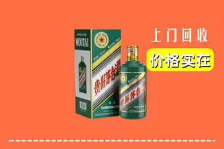 海口龙华区回收纪念茅台酒